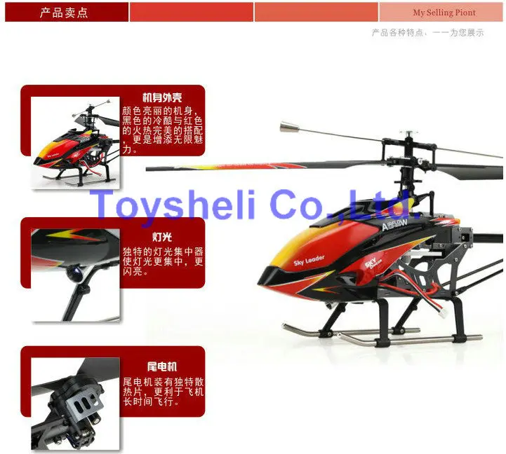 V913 helicopter4.jpg