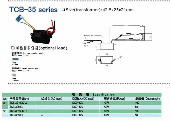 TCB-35 series