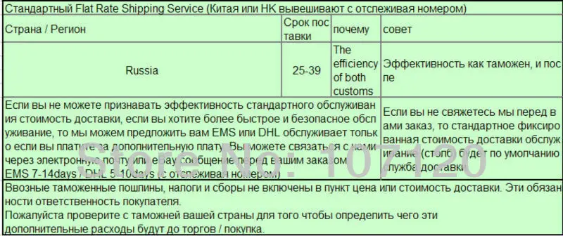 shipping_russia_20130721