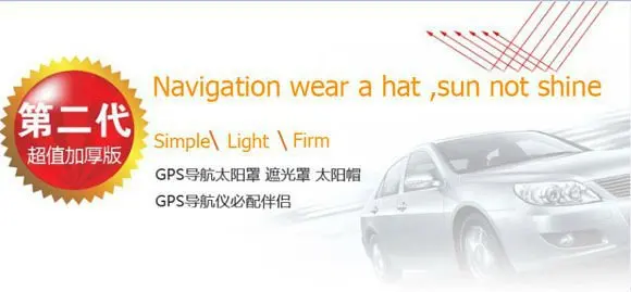 GPS sunshade 1