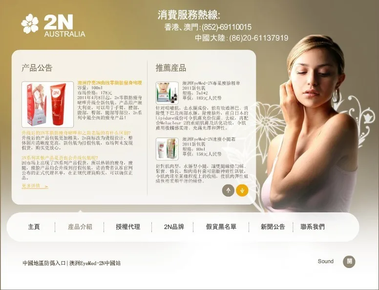 2N web