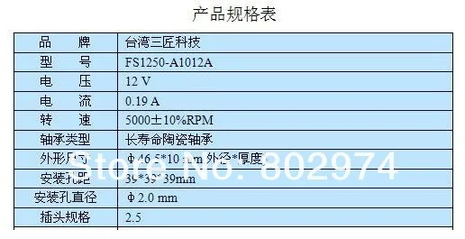 ARX FS1250-A1012A 12V 0.19A 2Wire Cooling Fan P.jpg