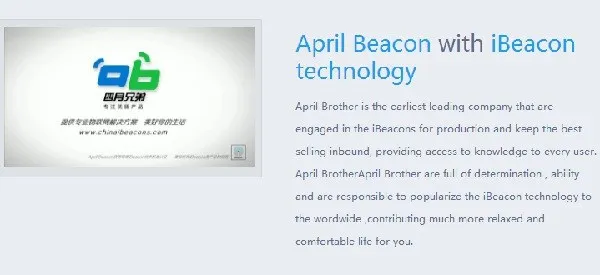 intro_aprilbeacon