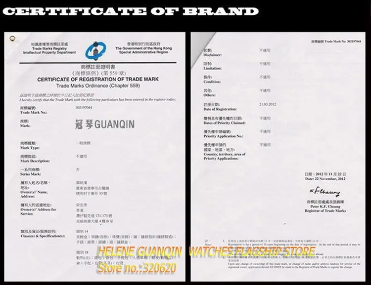 CERTIRICATE FOR BRAND