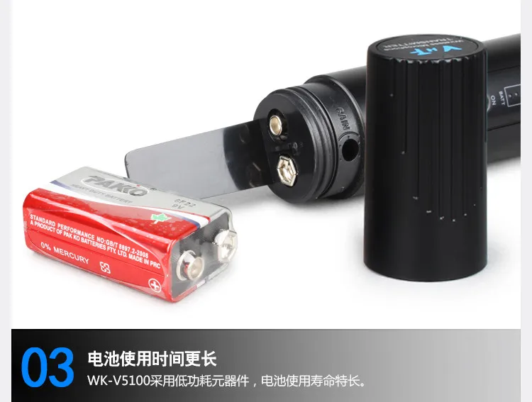 WK-V5100-14