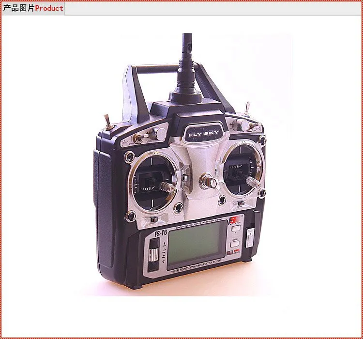 FS-T6+(1)