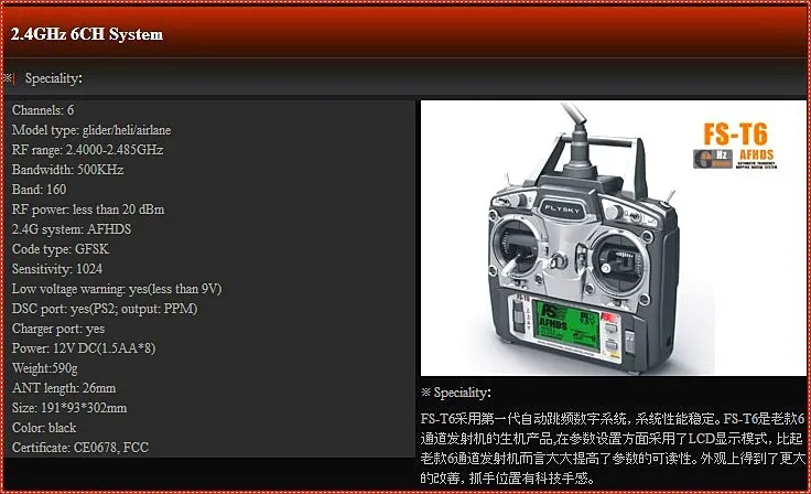 FS-T6+1(1)