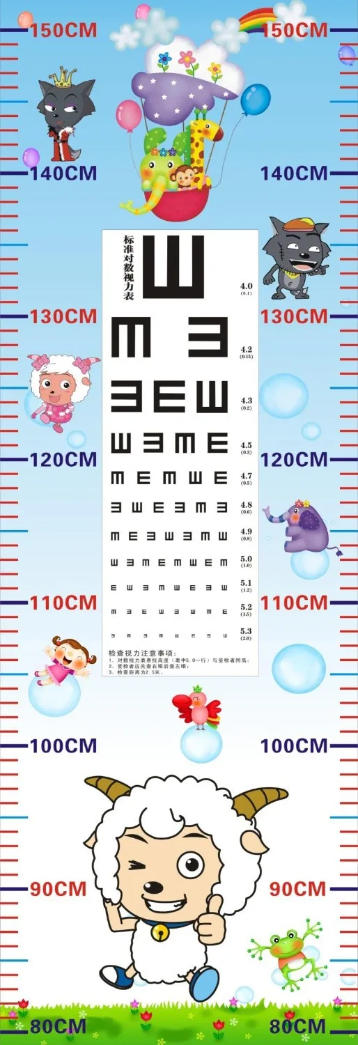 Child Eye Test Chart