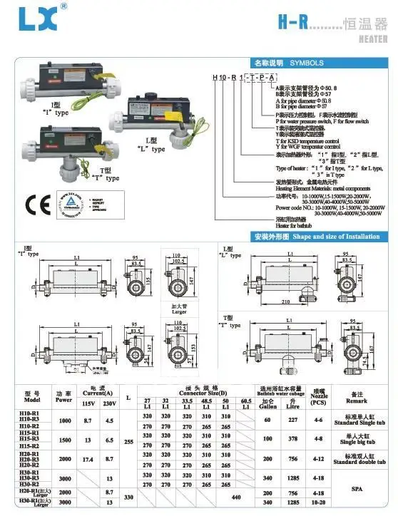 H-R HEATER