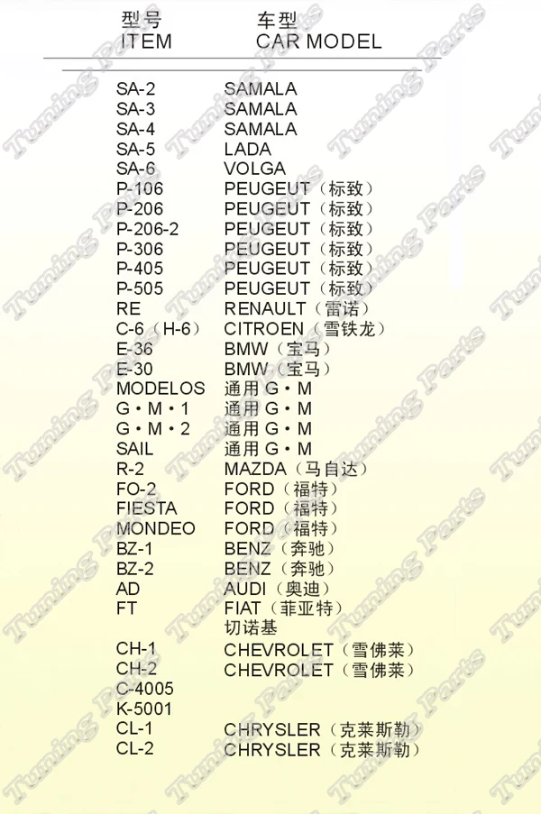 Tuning Parts 003.jpg