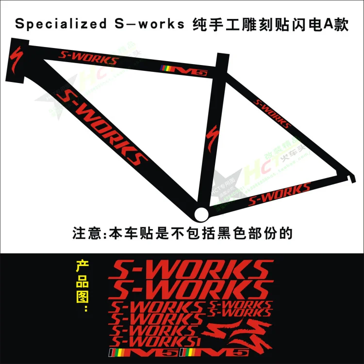 specialized frame decals