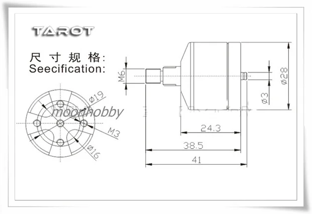 Tarot Brushless Motor dimension