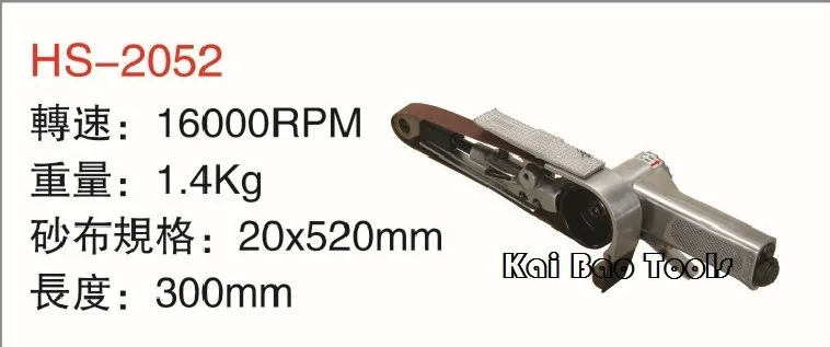 HS-2052