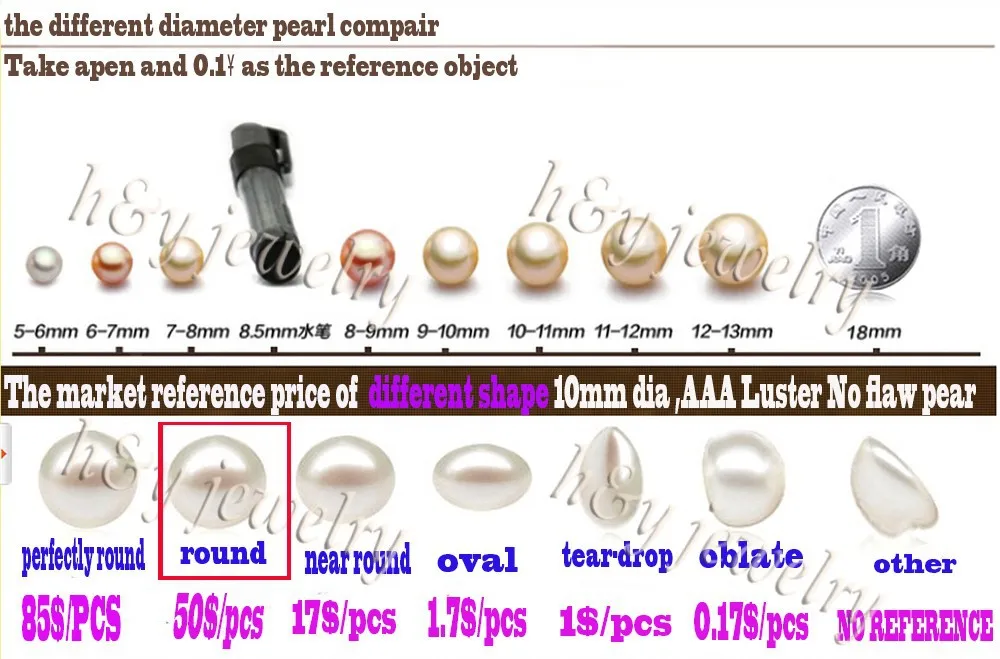 pearl compair2