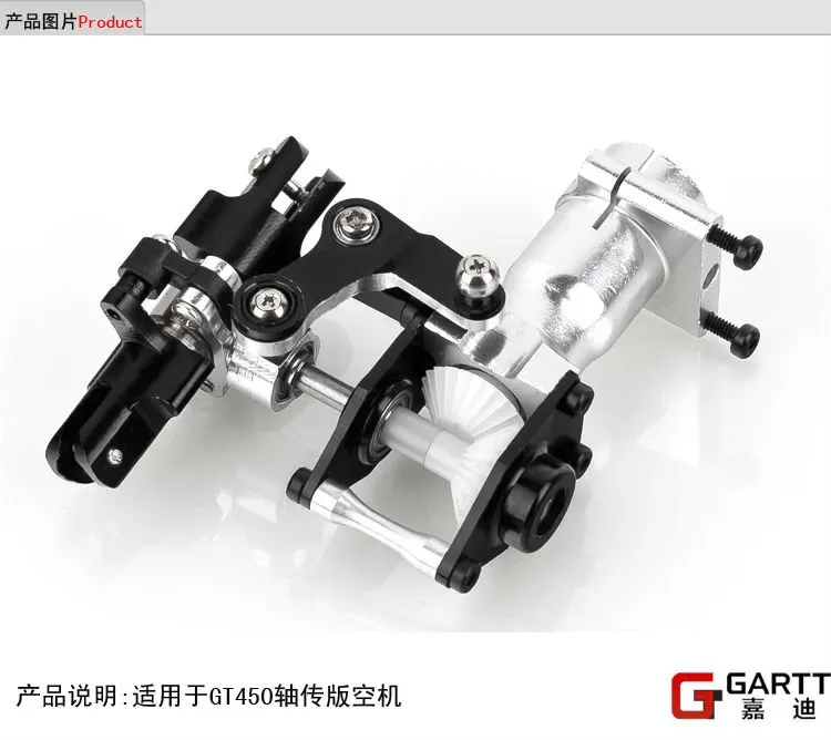 GT450-011