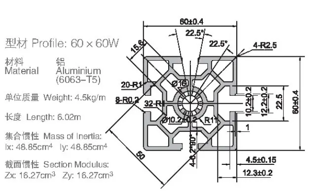aluminium profile square 6060W - 1m long - process profile