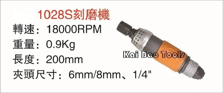 HS-1028S