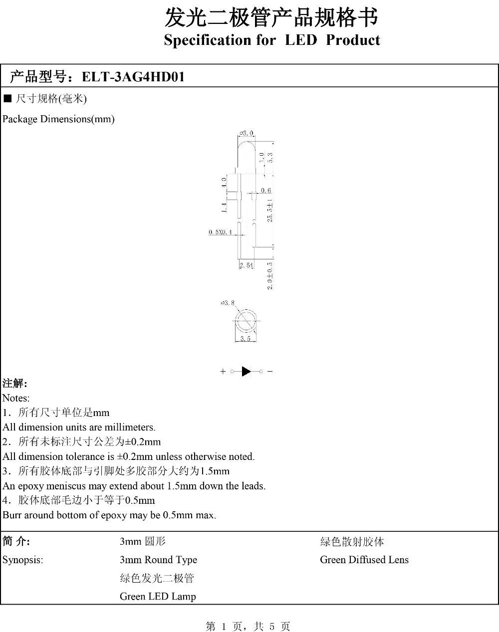 3AG4HD01-1