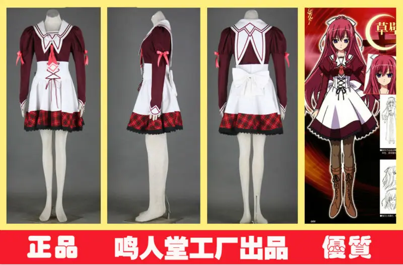 11eyes Kusakabe Misuzu School Uniform Girls Dress Clothes