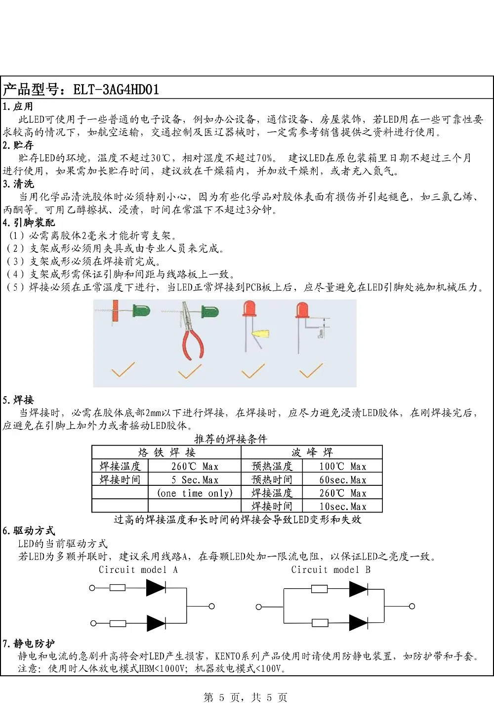 3AG4HD01-5