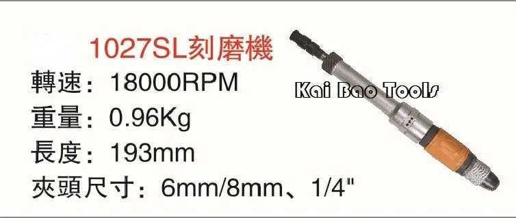 HS-1027SL