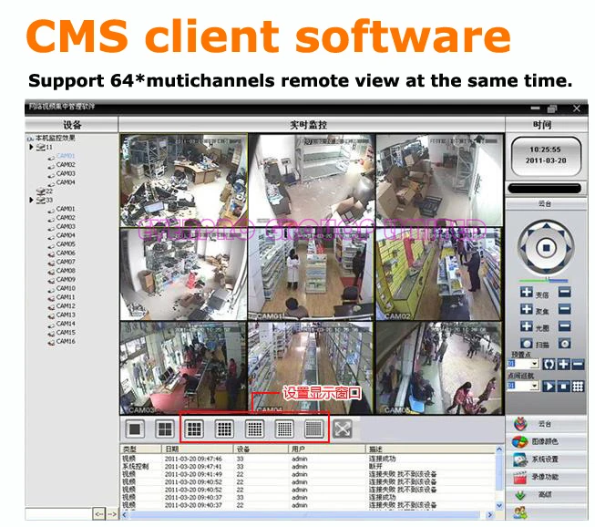 Cms Software Dvr