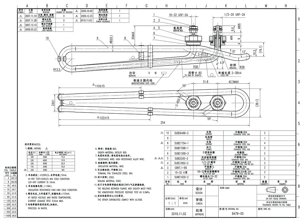 Heating element 2kw-3kw-4kw-5kw 2013.JPG