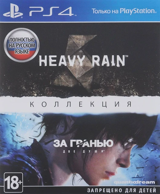Heavy and souls (PS4) (rus) b/o _ - Mobile