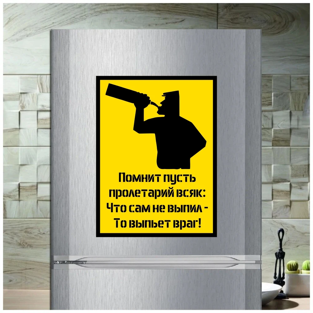 fridge nameplate proletarian memo humor joke joke kitchen decor