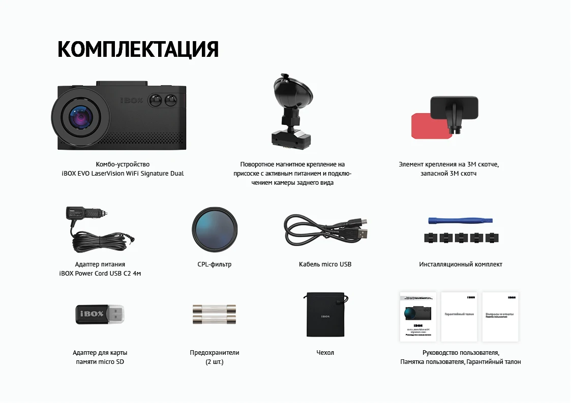 Ibox laservision wifi signature настройка. Ibox laservision wifi signature настройка