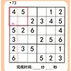 Sudoku Book For Beginner Children Elementary School Student Four Six Nine Grid Games Logical Thinking Ladder Training Puzzle Toy 3
