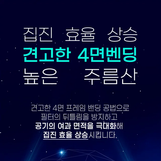 현대 기아 차량의 깨끗한 공기와 편안한 주행을 위한 필수품