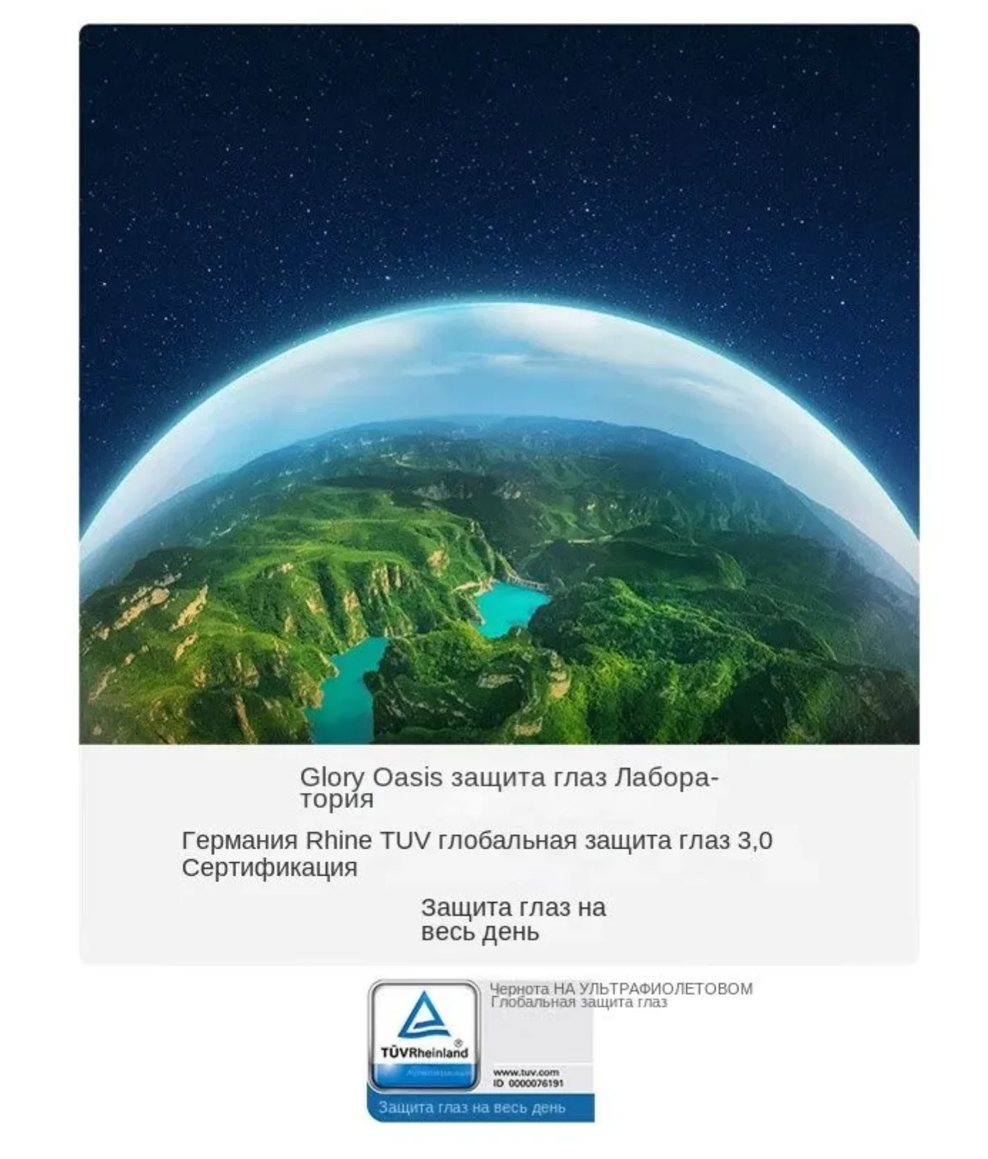 Рисунок 6 - Смартфон Honor 100Pro/NFC/Поддержка