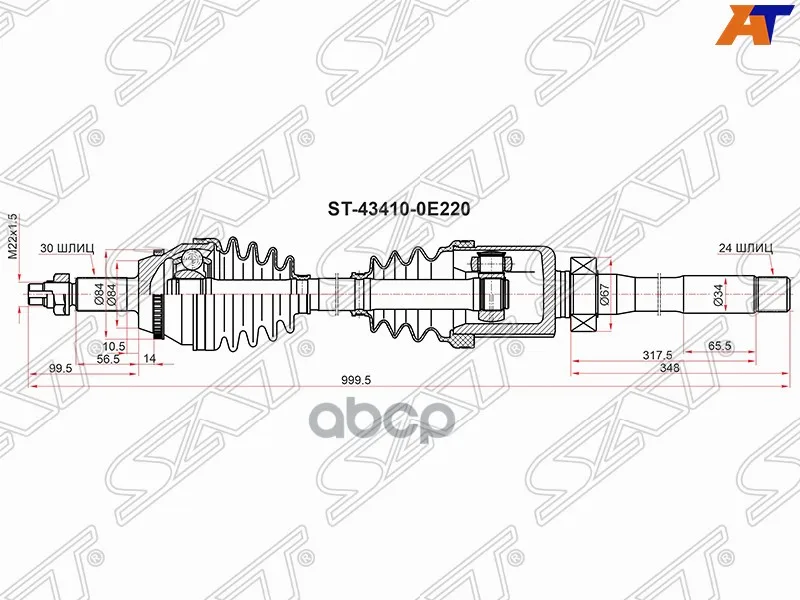 Привод В Сборе Toyota Highlander Gsu5# 13 Rh Sat арт