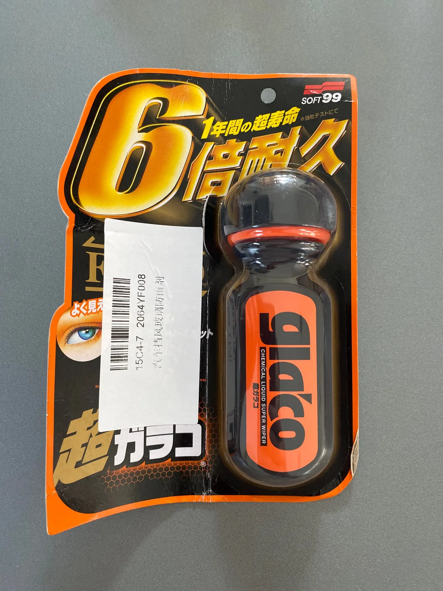 Soft99 Ultra Glaco Long last Car Windshield Glass Water Rain Repellent JDM  70 ml - AliExpress