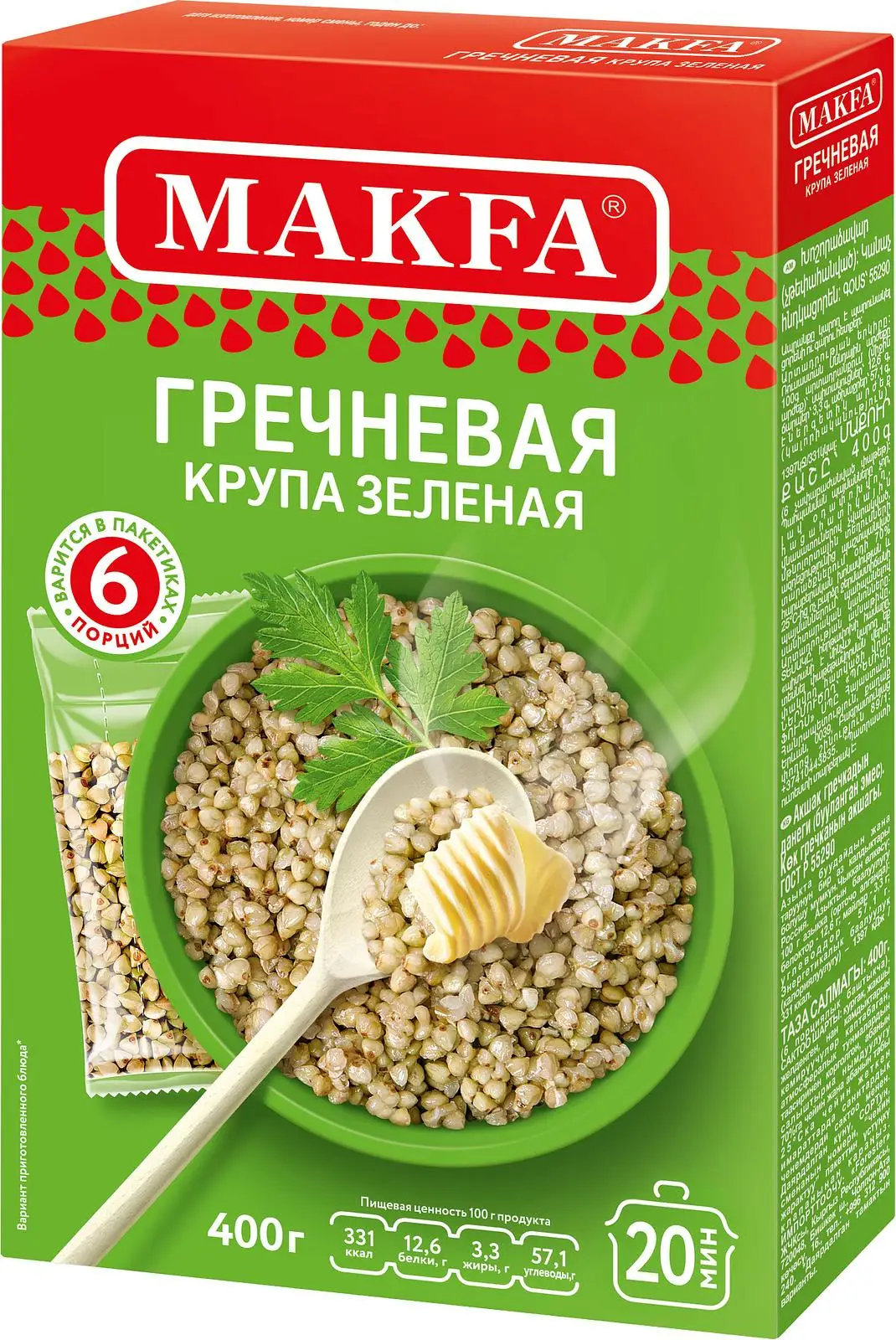 из 9 штук Гречневая ядрица зеленая Макфа 400г(6 х 66