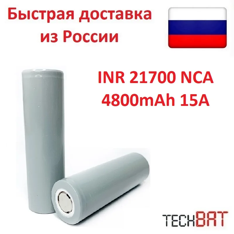 Аккумулятор 21700 lifepo4 Аккумулятор 21700 lifepo4