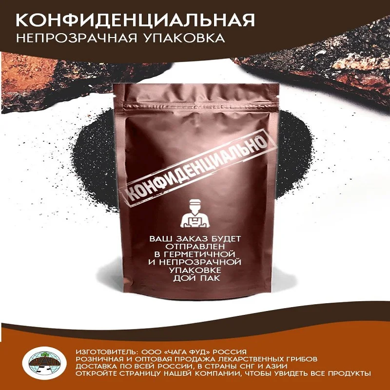 Рисунок 5 - Экстракт чаги березовой упаковка