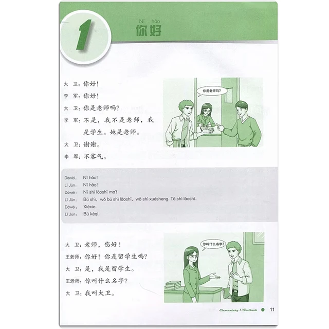 Boya Chinese로 효과적인 만다린 학습