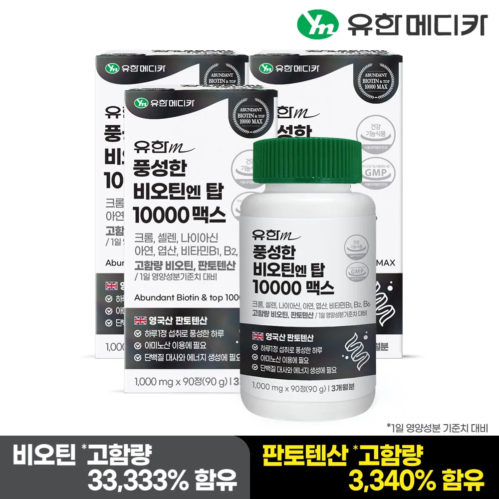 푸드버킷 활력비타민B 컴플렉스 비오틴 고함량 비타민B 1박스 3개월분 