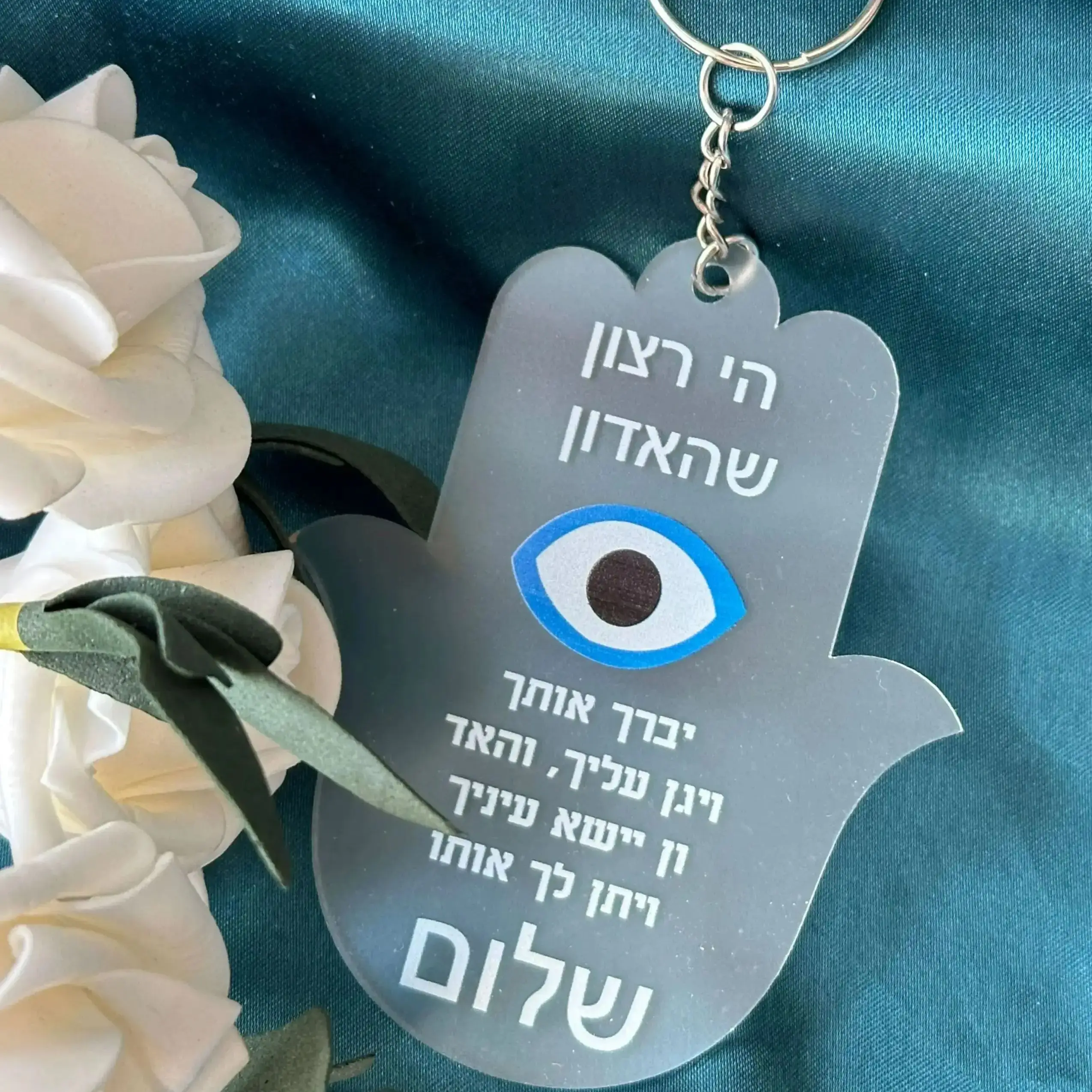 

Hamsa Hand Keychain Frosted Acrylic,Road Prayer Hamsa Bar Mitzvah Card,Personalized Hebrew Invitation, 10Pcs