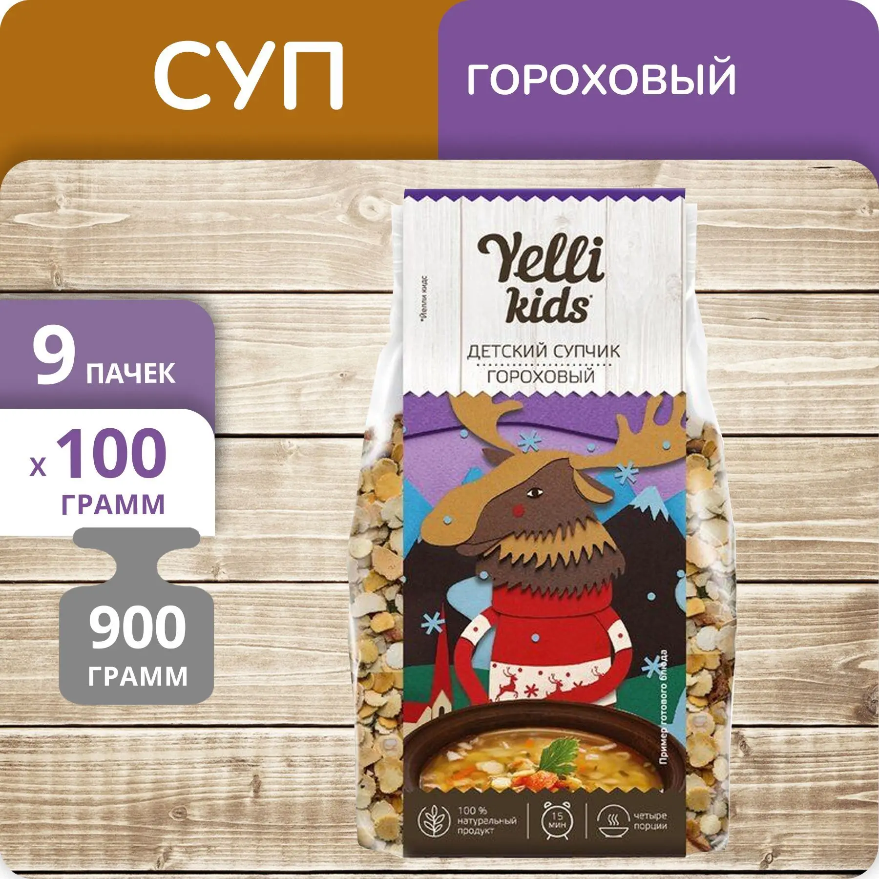 Рисунок 4 - Упаковка 9 пачек Супчик детский