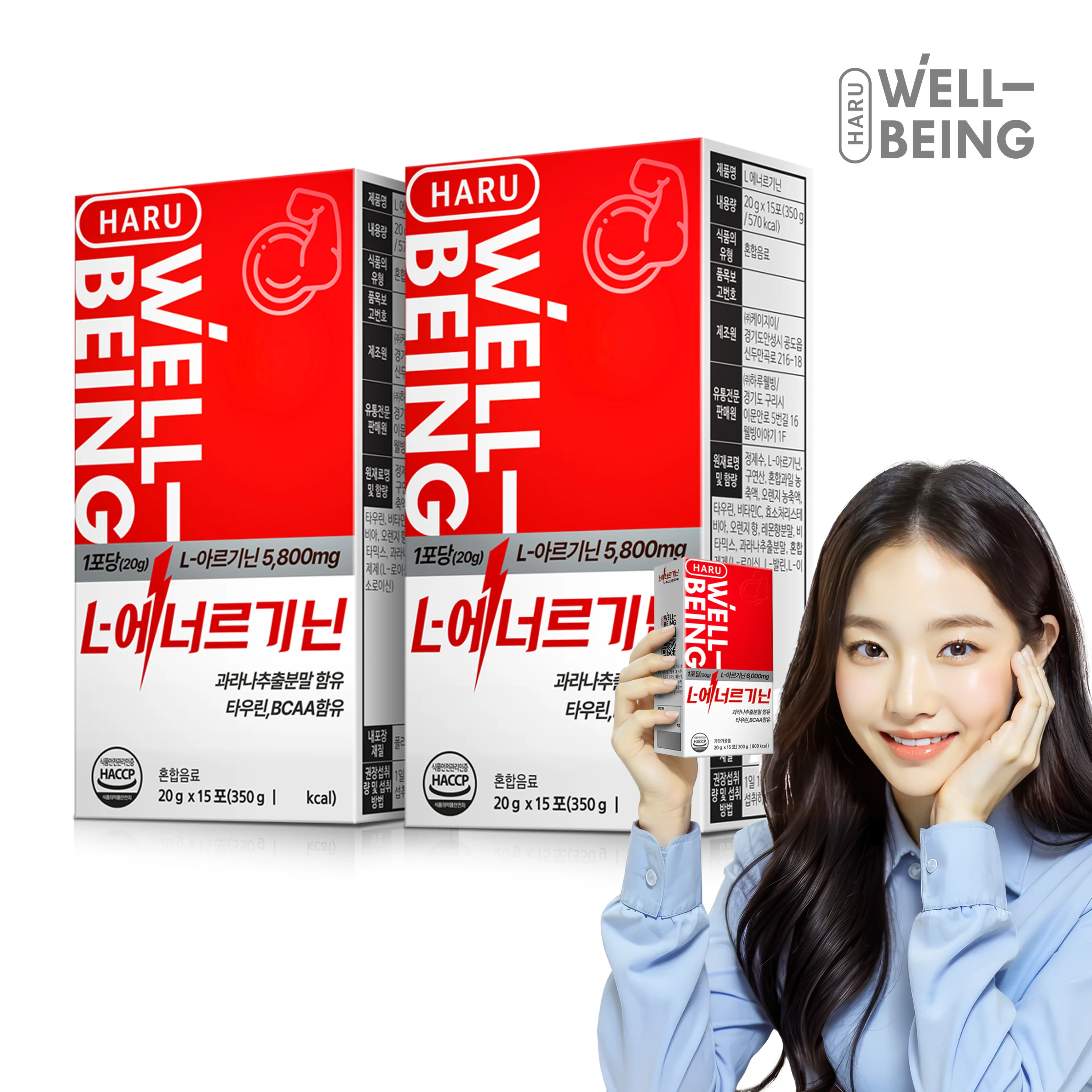 하루웰빙 L에너르기닌 6000mg 20g x 15포 2개 고함량 아르기닌 BCAA 헬스 보충제 부스터 피로회복 남성활력 
