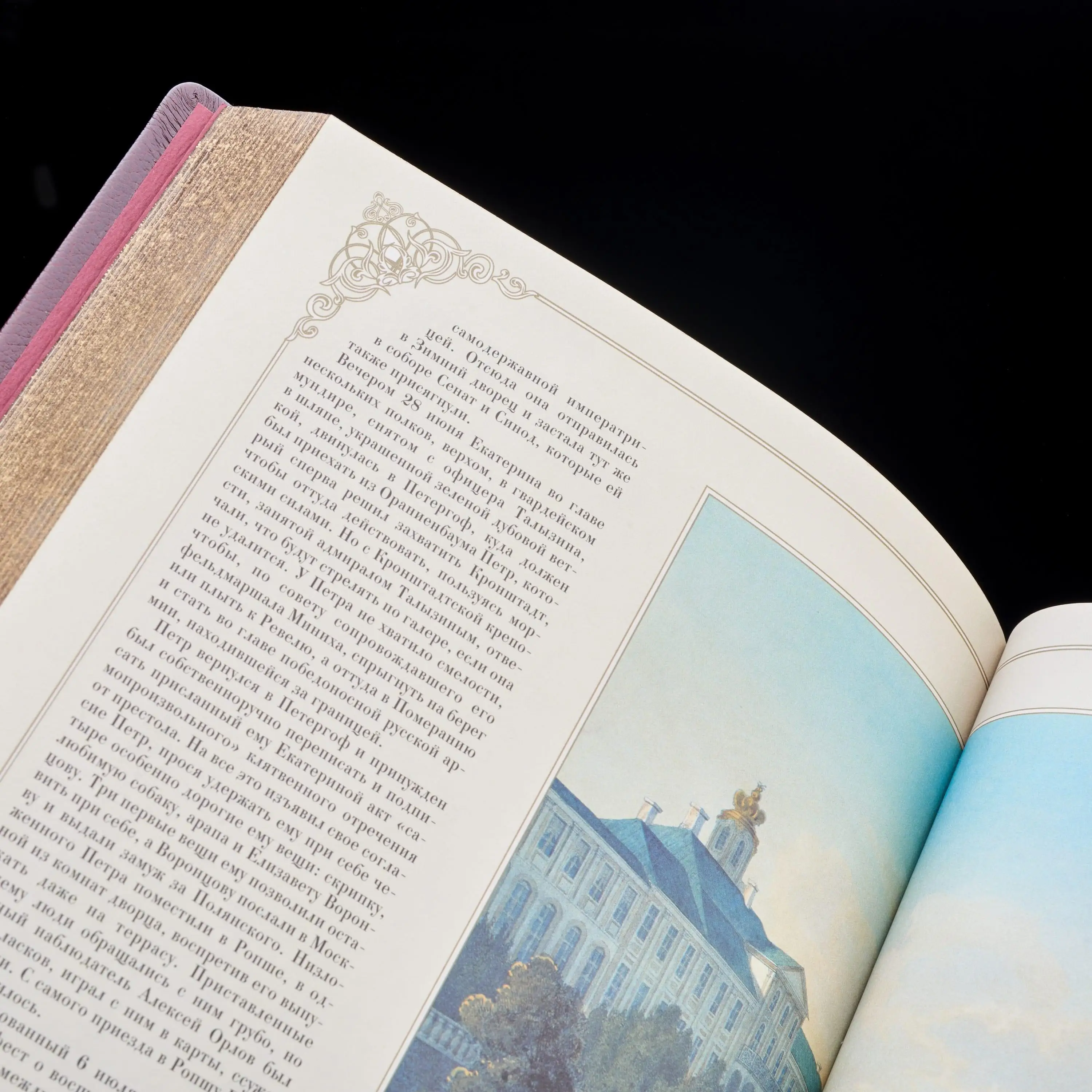 Рисунок 5 - Книга подарочная "Романовы