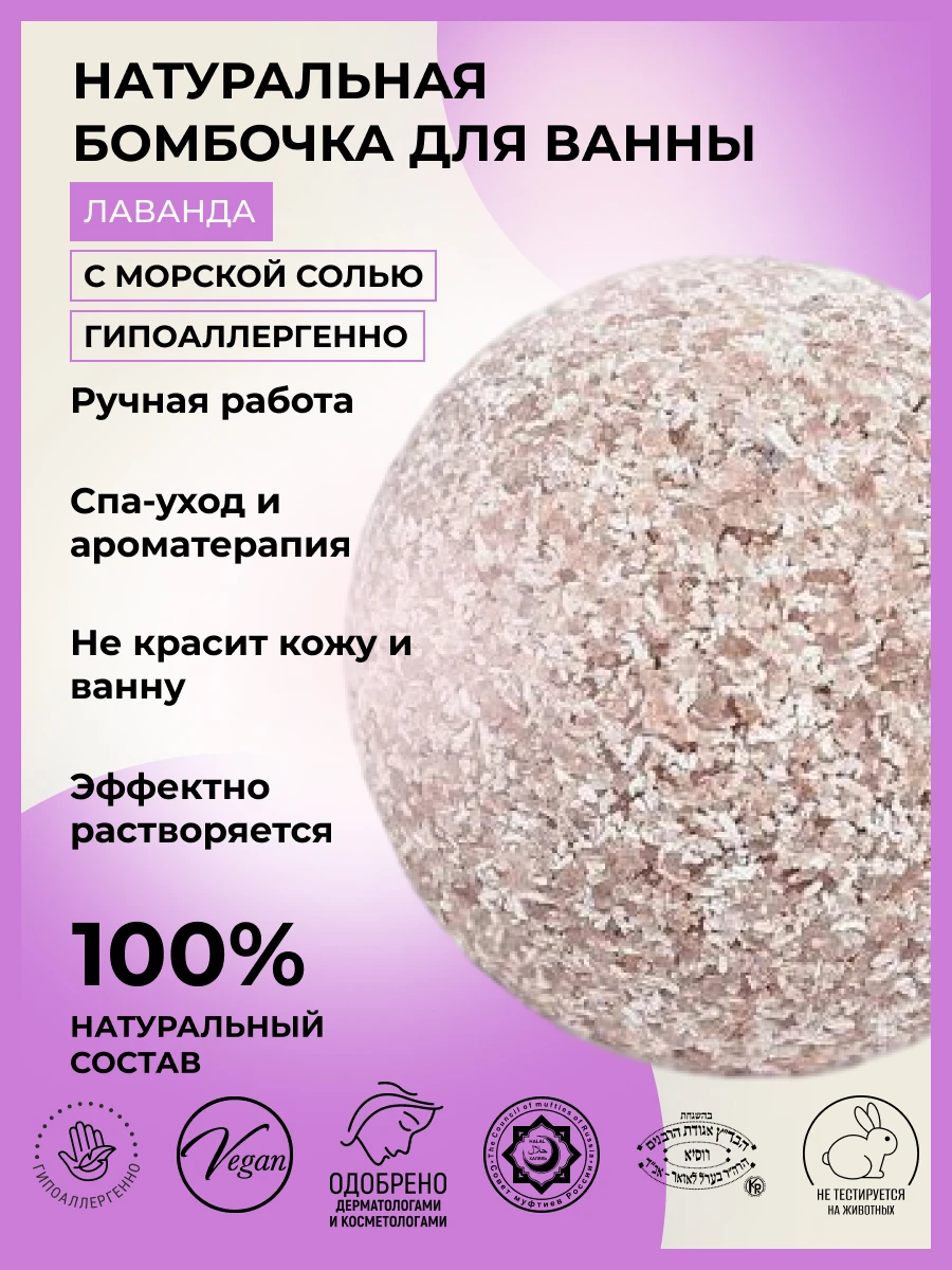 Рисунок 4 - SIBERINA Бомбочка для ванны &q