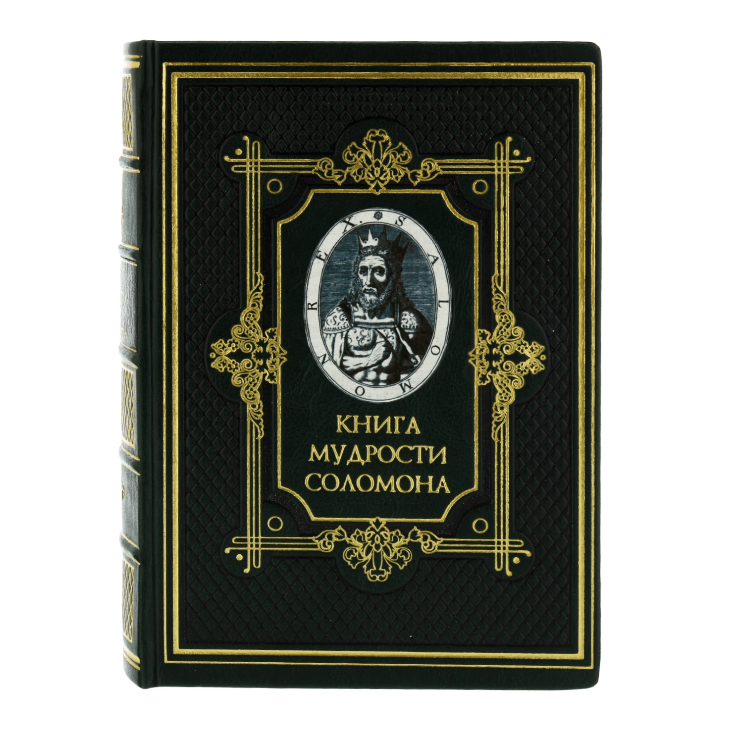 Рисунок 2 - Подарочная книга "Книга мудрости