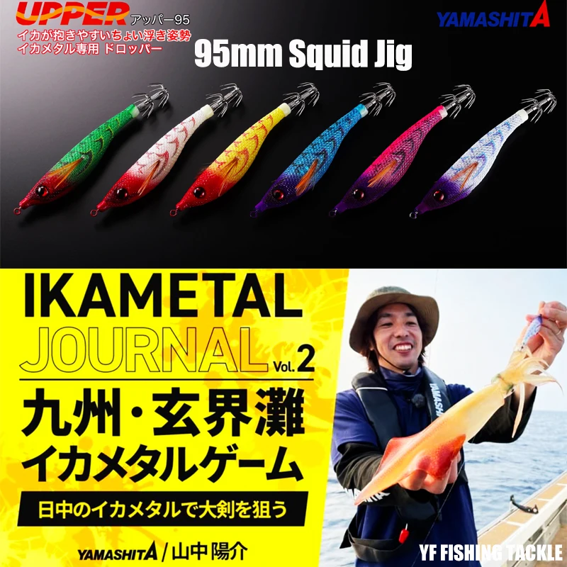 2022 YAMASHITA SQUID JIG 95MM GLOW KEIMURA BODY BODY)WOOD