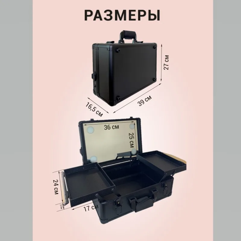 Рисунок 5 - Мобильная студия визажиста без
