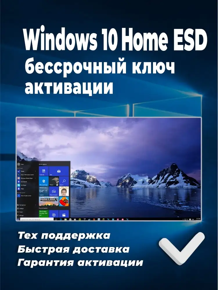 Windows 10 Home key, ESD, Windows 10 license key; code activation, Russian, official, programs, updates, version,