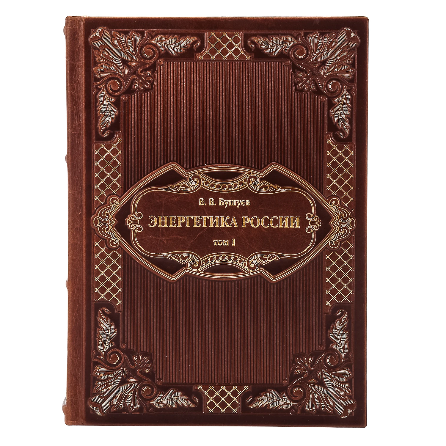 Рисунок 3 - Книга подарочная о добыче "Энергетика